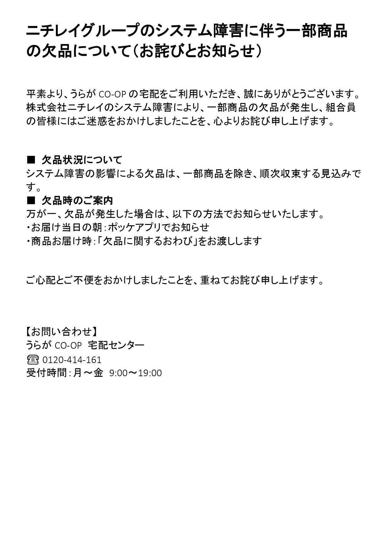 おうちCO-CP eふれんず